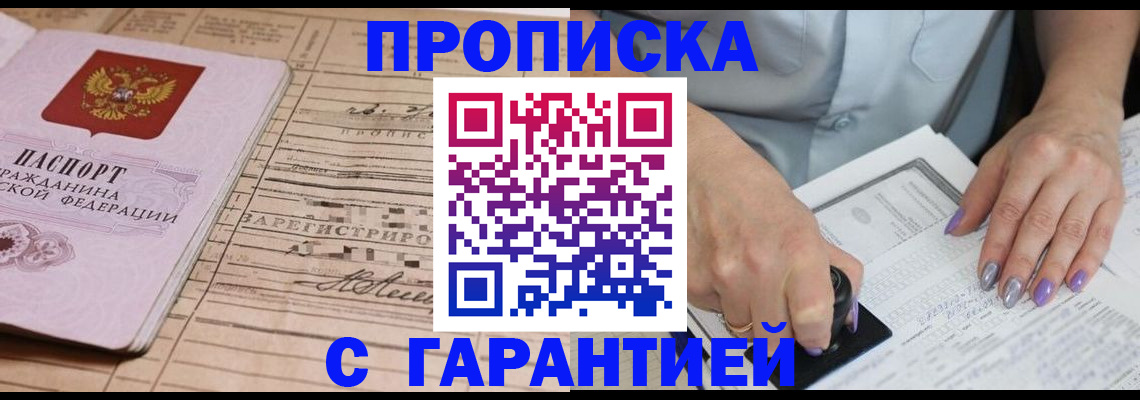 временная регистрация адрес в Елабуге