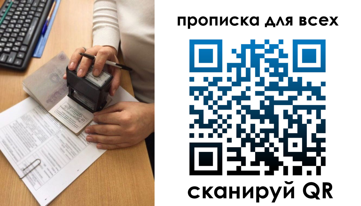 временная регистрация купить в Елабуге