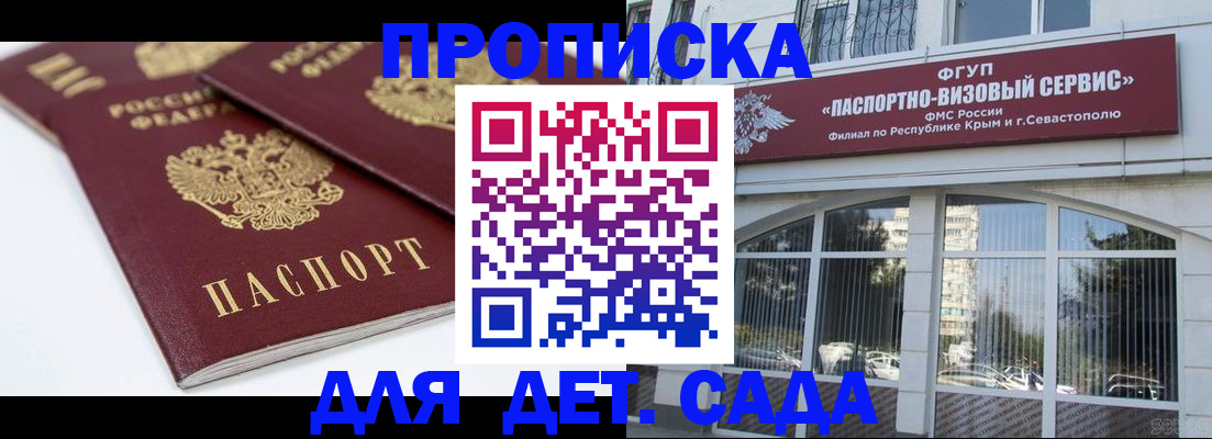 временная регистрация для школы в Елабуге