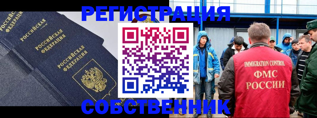 где прописаться в Елабуге