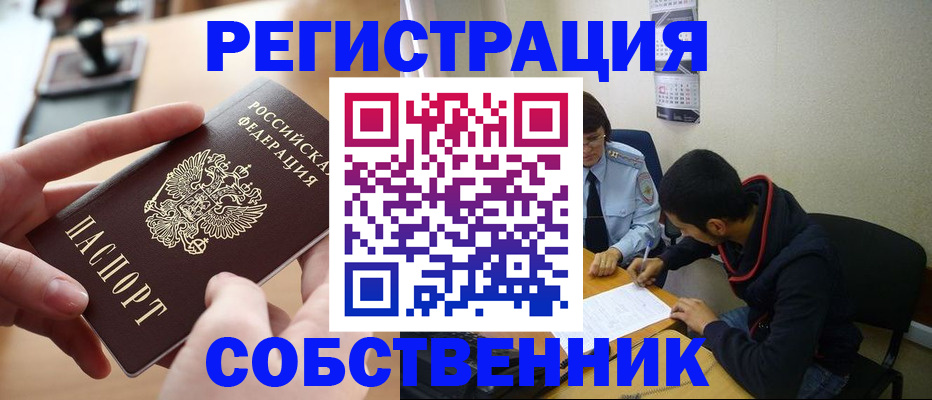 временная регистрация для школы в Елабуге