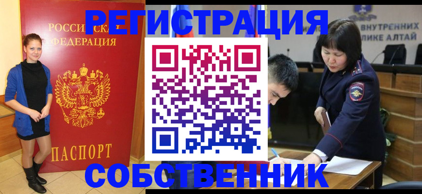 прописка регистрация в Елабуге