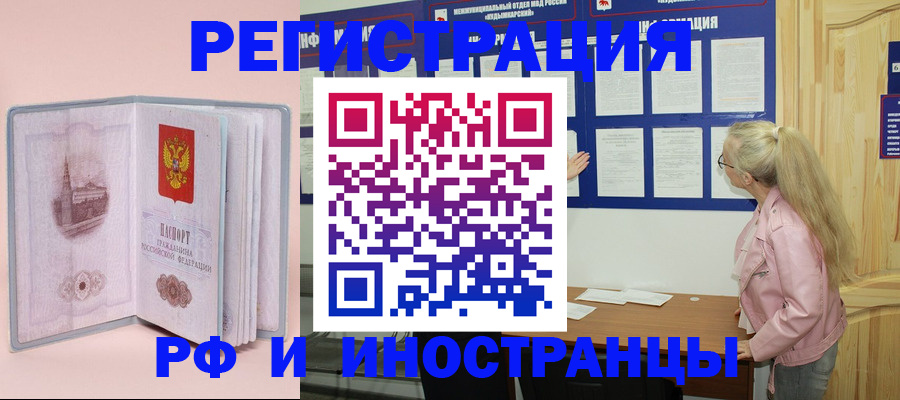 где прописаться в Елабуге