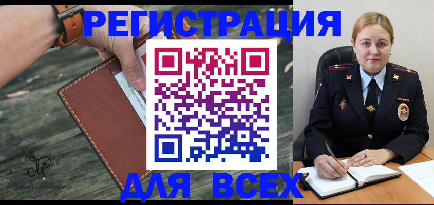 временная регистрация законно в Елабуге