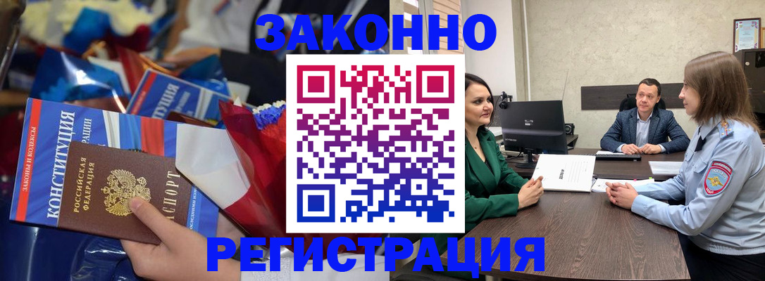 прописка 2025 в Елабуге