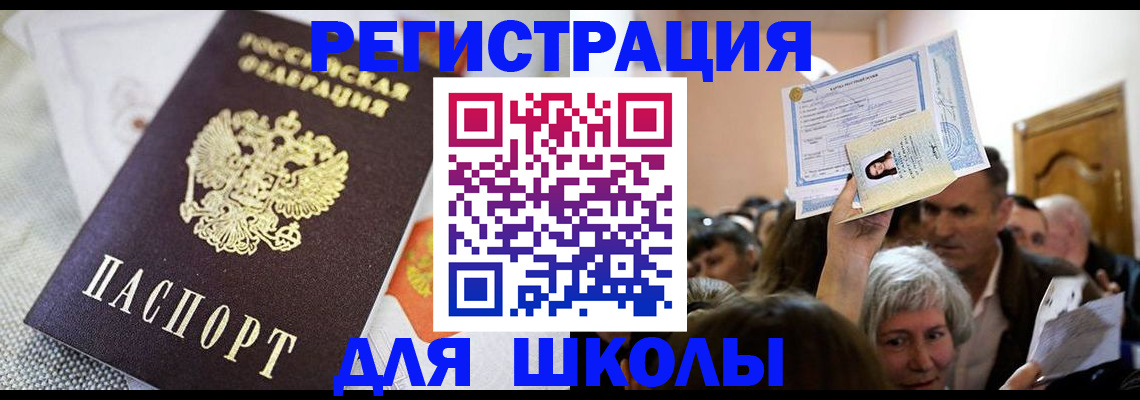 временная регистрация недорого в Елабуге